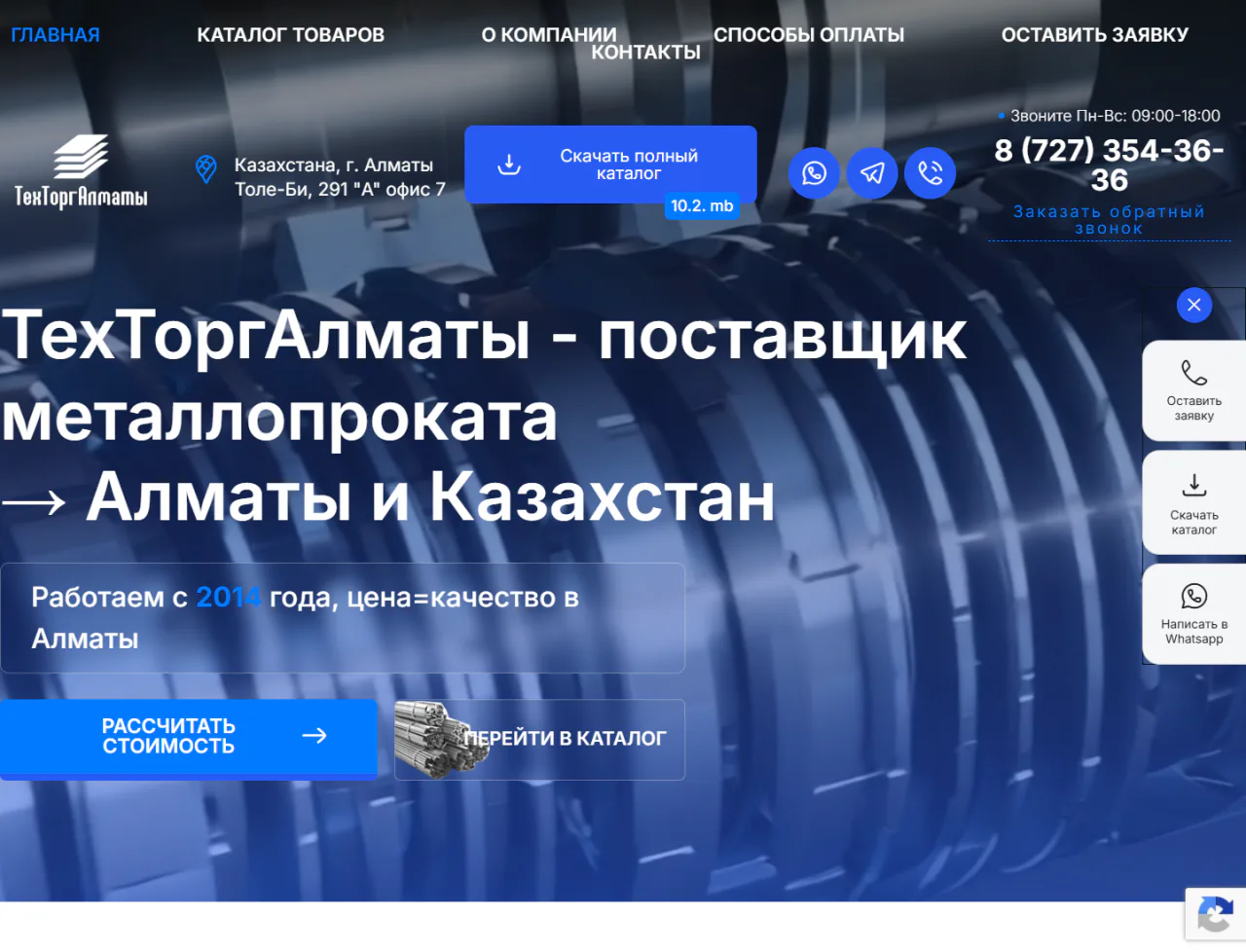tehtorg.kz — Компьютер