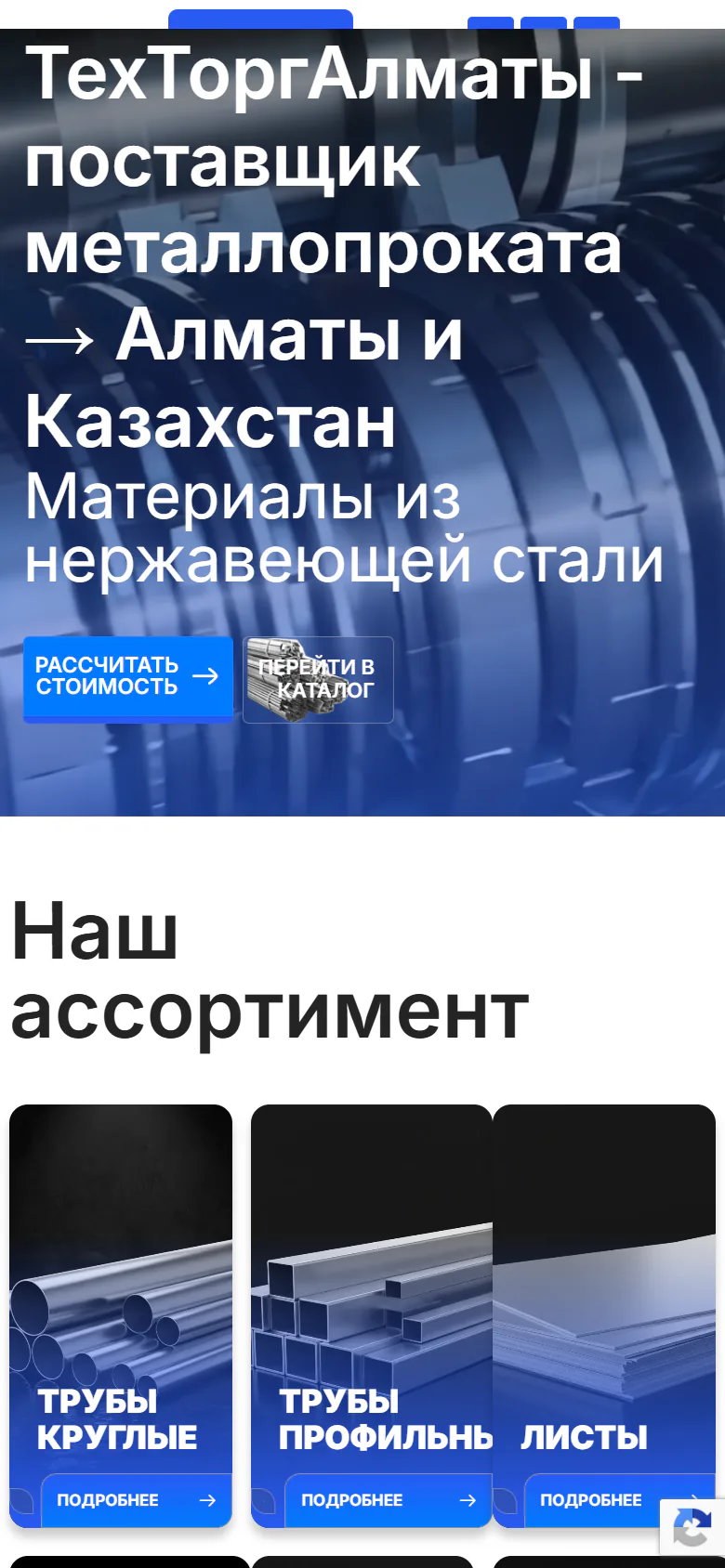 tehtorg.kz — Телефон