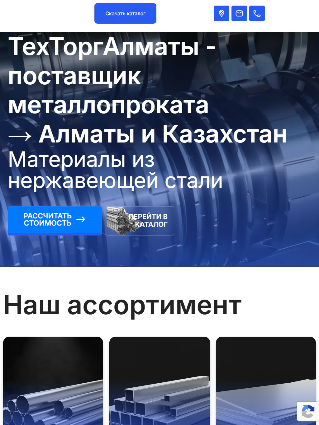 tehtorg.kz — Планшет