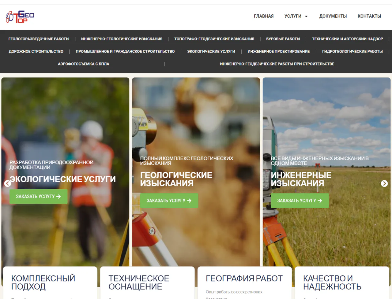 topgeo.kz — Компьютер