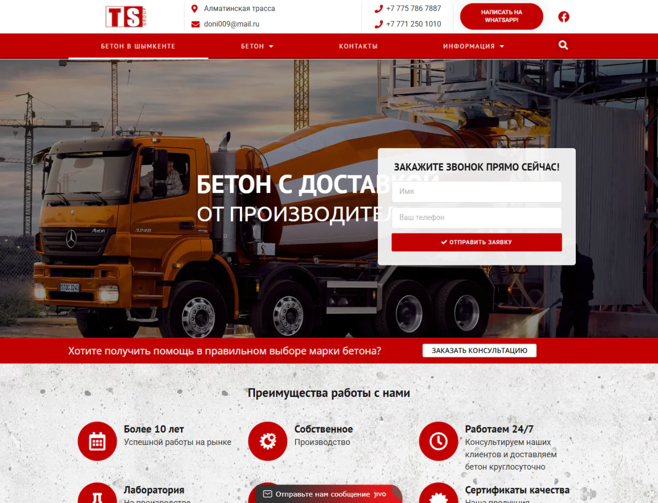 tsgroups.kz — Компьютер