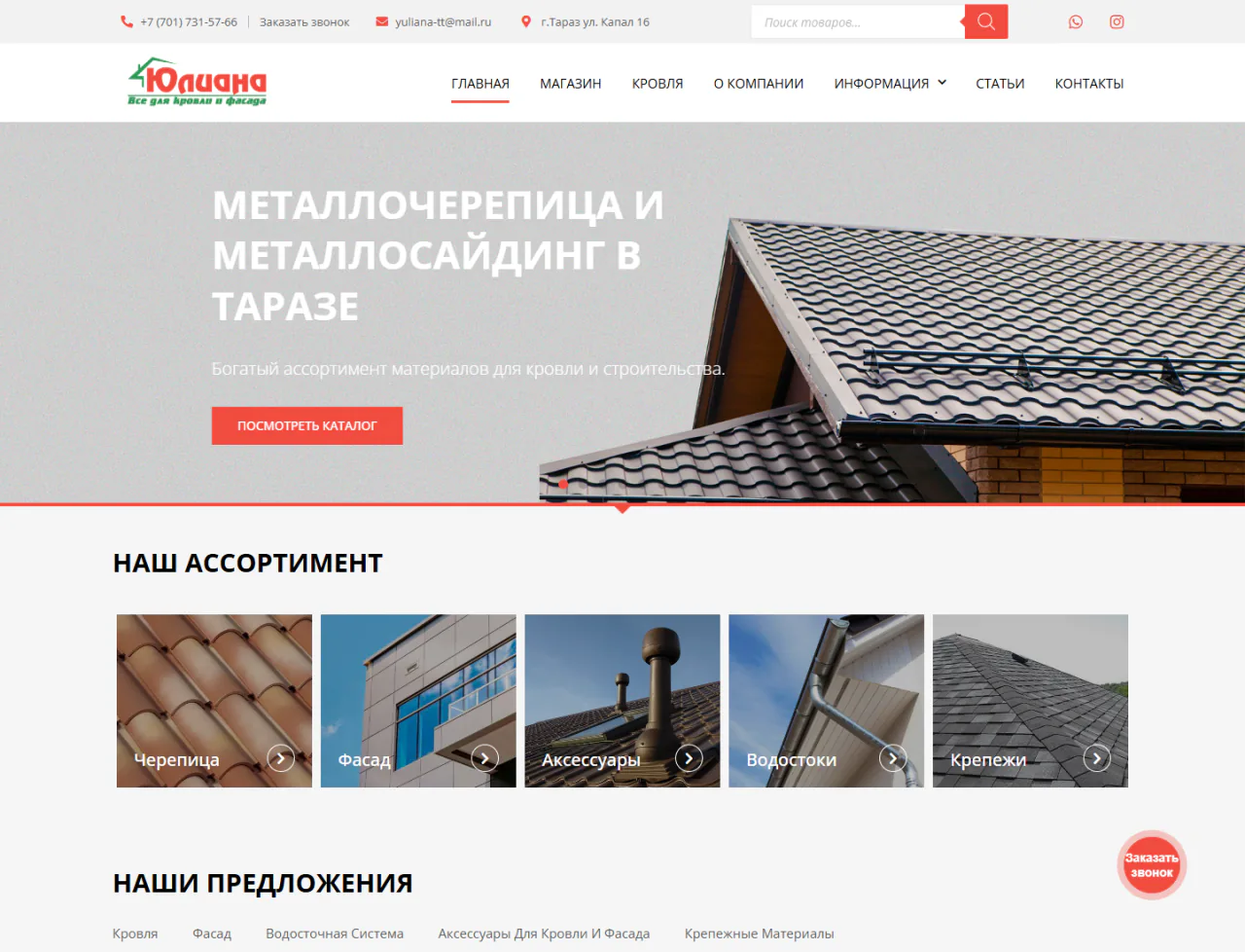 yuliana.kz — Компьютер