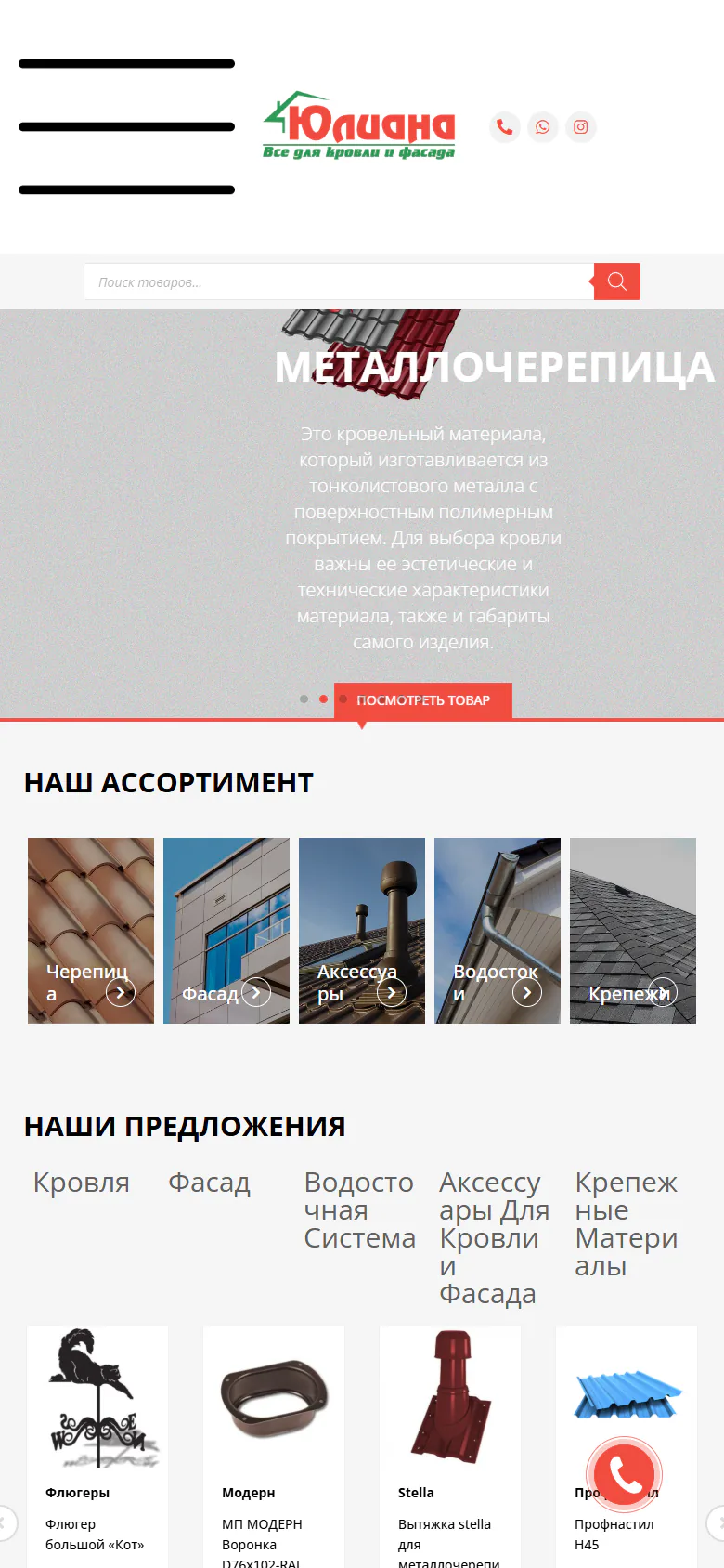 yuliana.kz — Телефон
