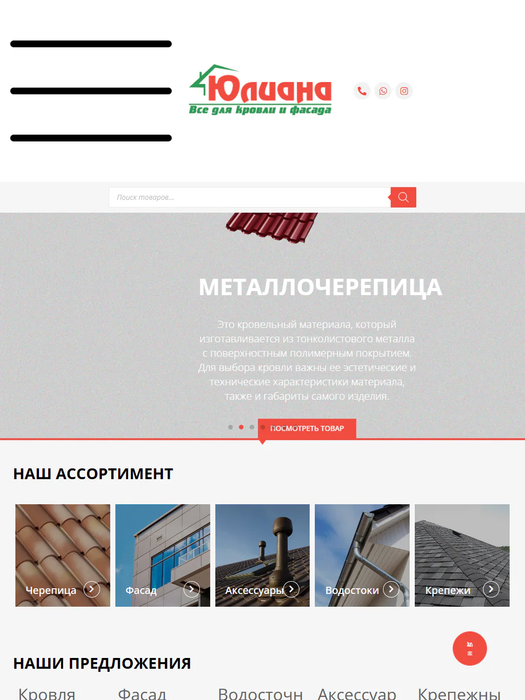 yuliana.kz — Планшет