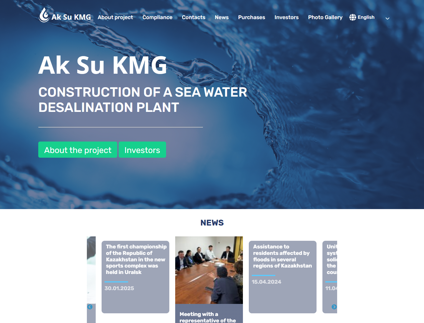 aksukmg.kz — главная страница проекта