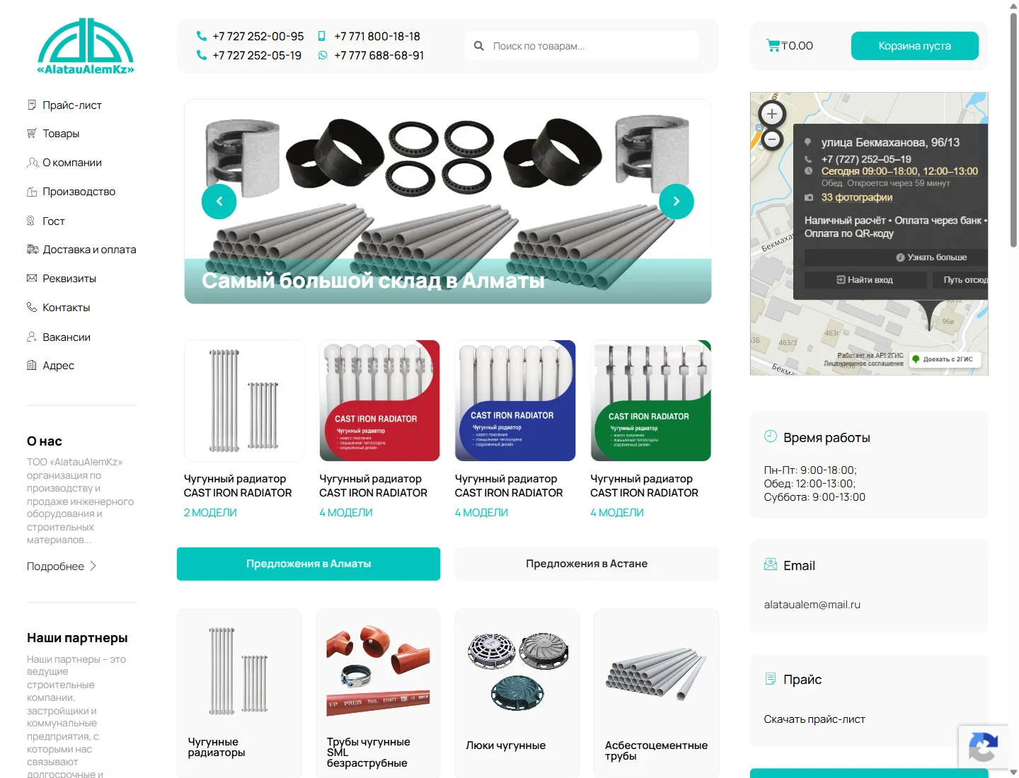 alataualem.kz — главная страница проекта