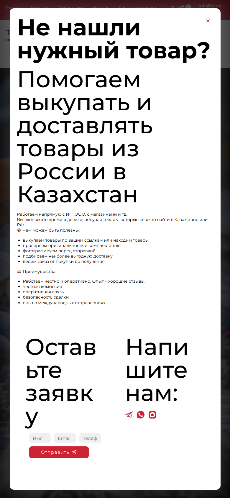 almasnab-pro.kz — версия для смартфона