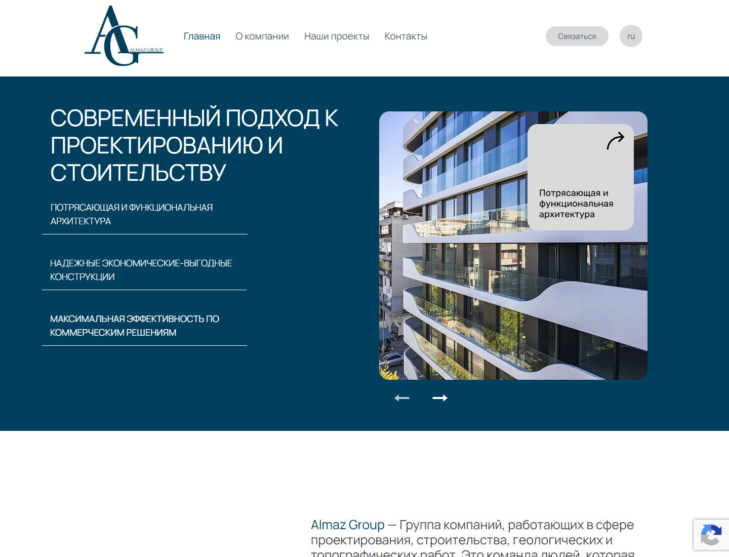 almazgroup.com.kz — версия для компьютера