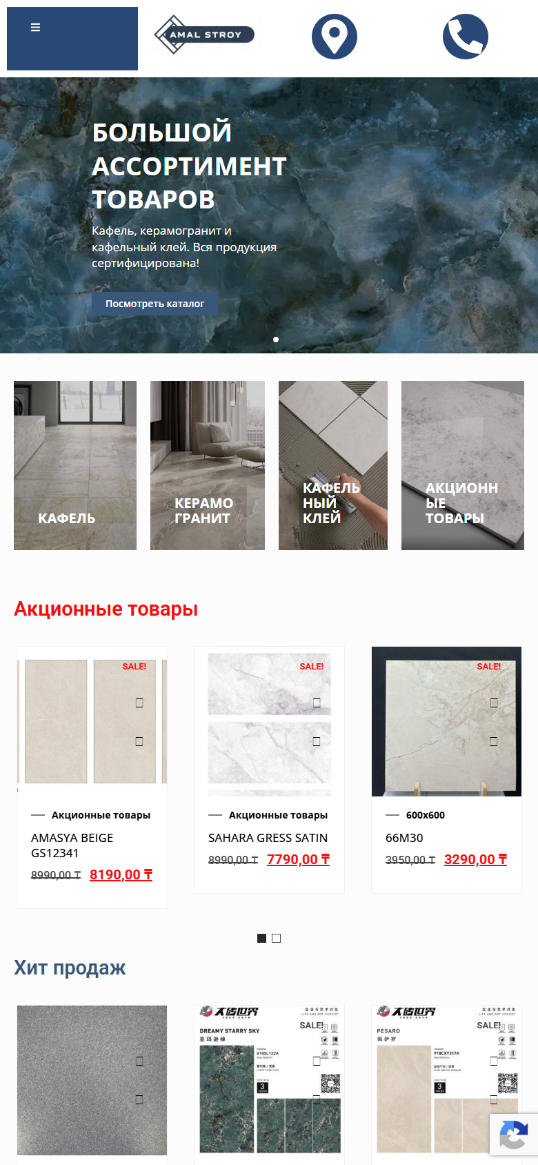 amalstroy.kz — версия для смартфона