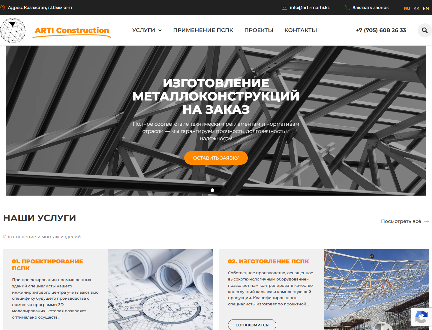 arti-marhi.kz — главная страница проекта