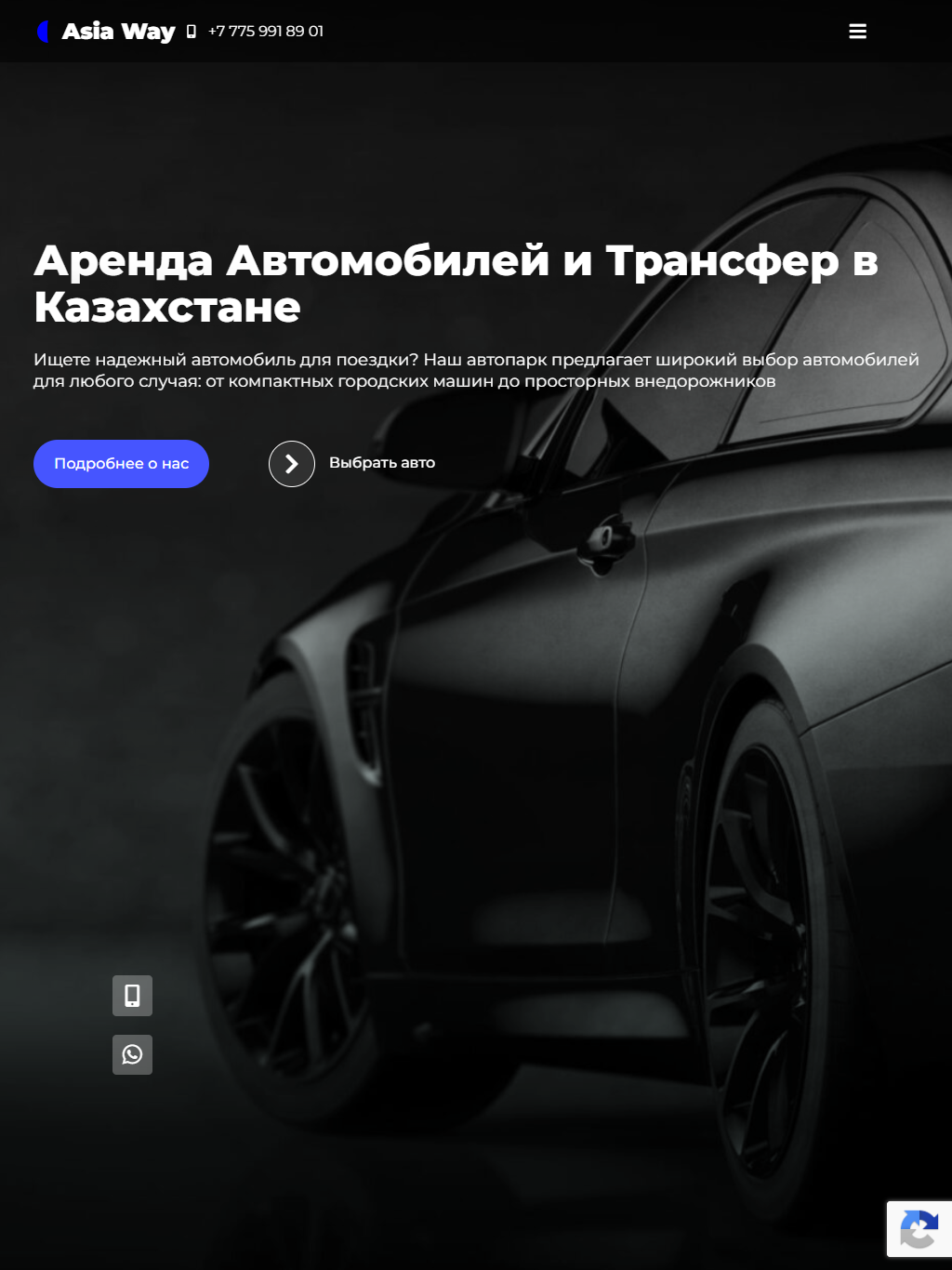 asiaway.kz — версия для планшета
