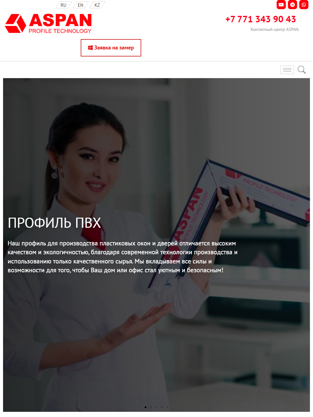 aspan-pro.kz — версия для планшета