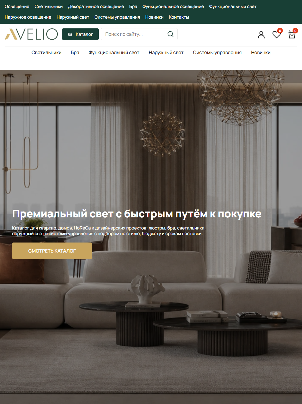 avelio.kz — версия для планшета