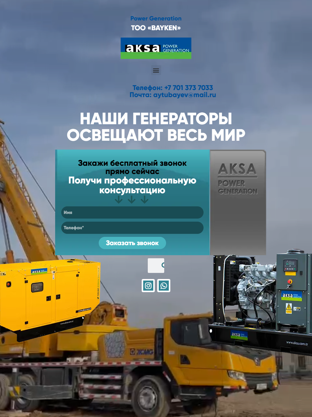 bayken.kz — версия для планшета