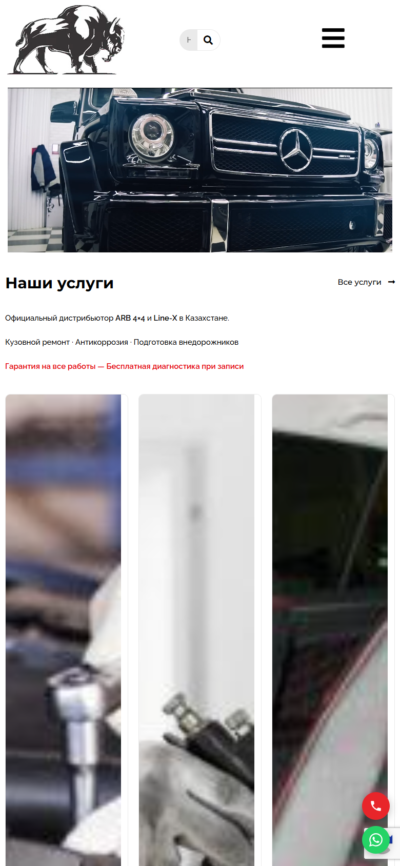 bizzon.kz — версия для смартфона