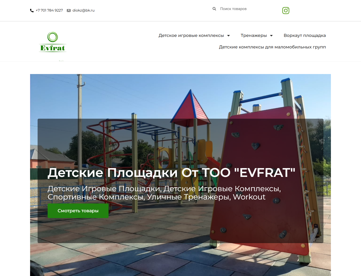 blagoustroystvo.kz — версия для компьютера