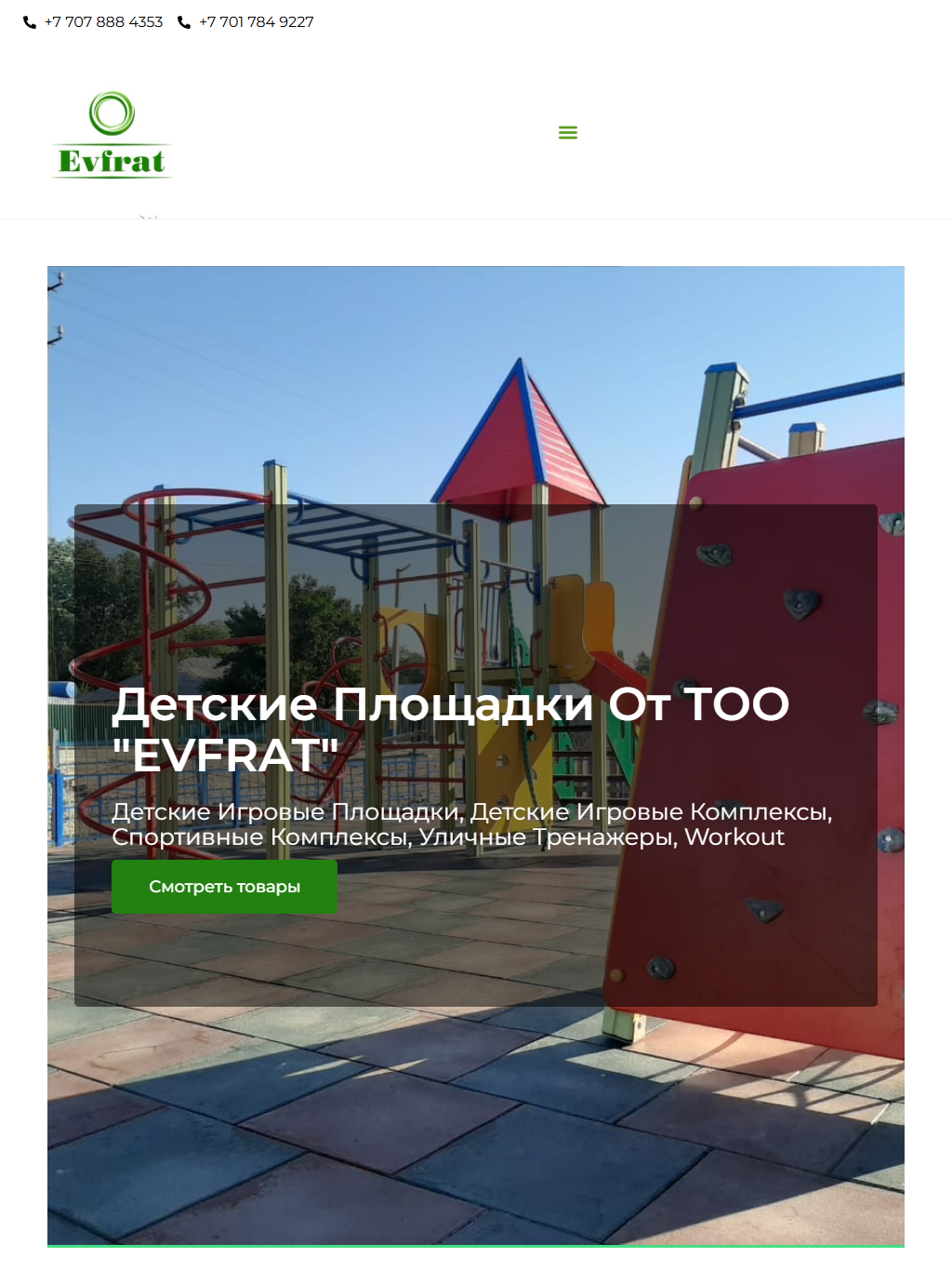 blagoustroystvo.kz — версия для планшета