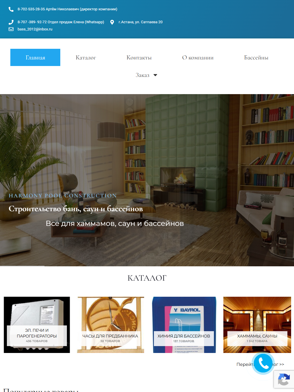 hpcons.kz — версия для планшета