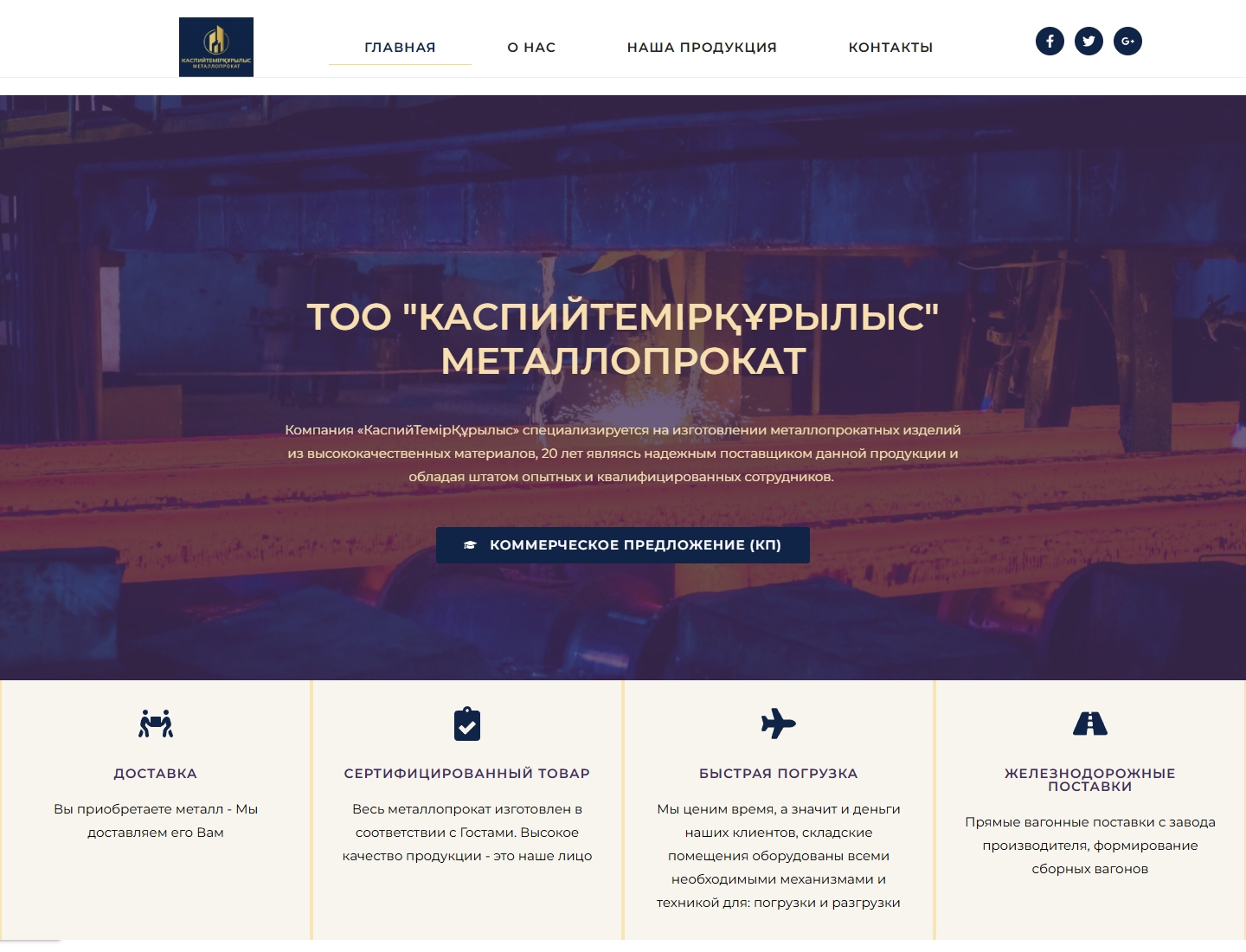 kaspitemir.kz — главная страница проекта