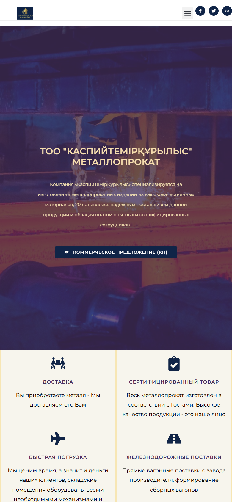 kaspitemir.kz — версия для смартфона