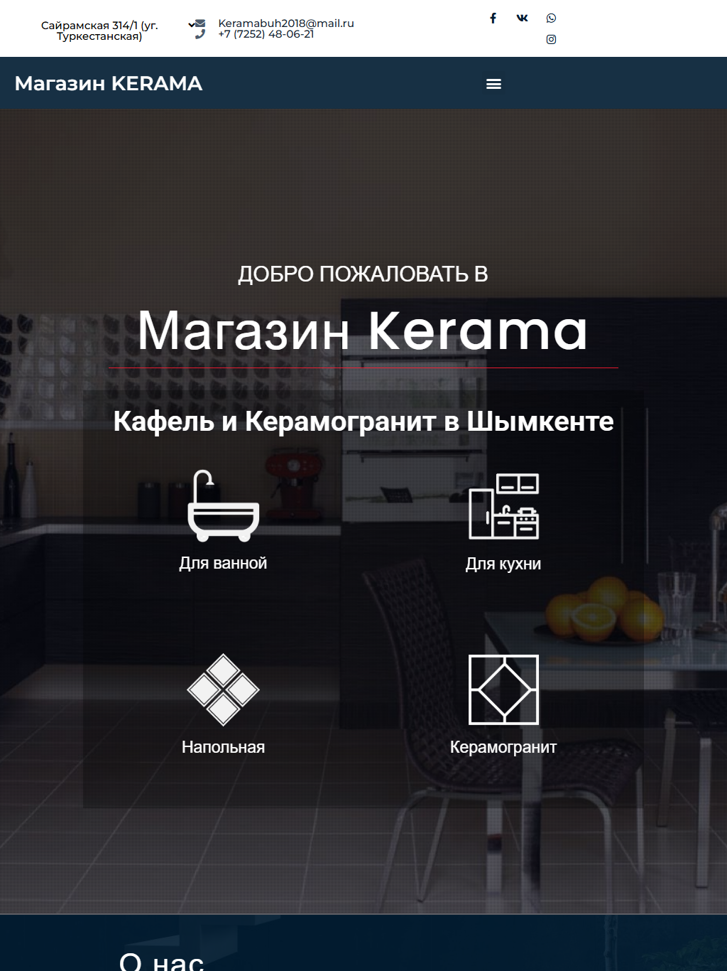 kerama.kz — версия для планшета