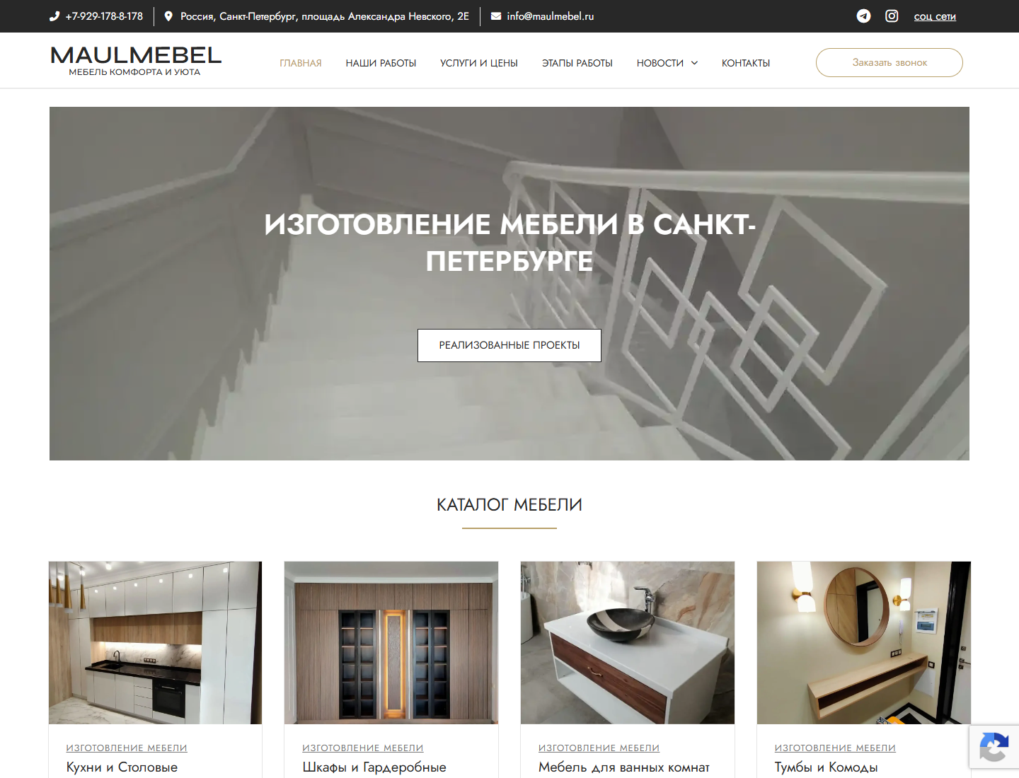 maulmebel.ru — главная страница проекта