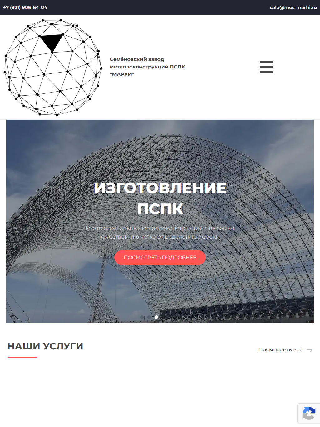 mcc-marhi.ru — версия для планшета