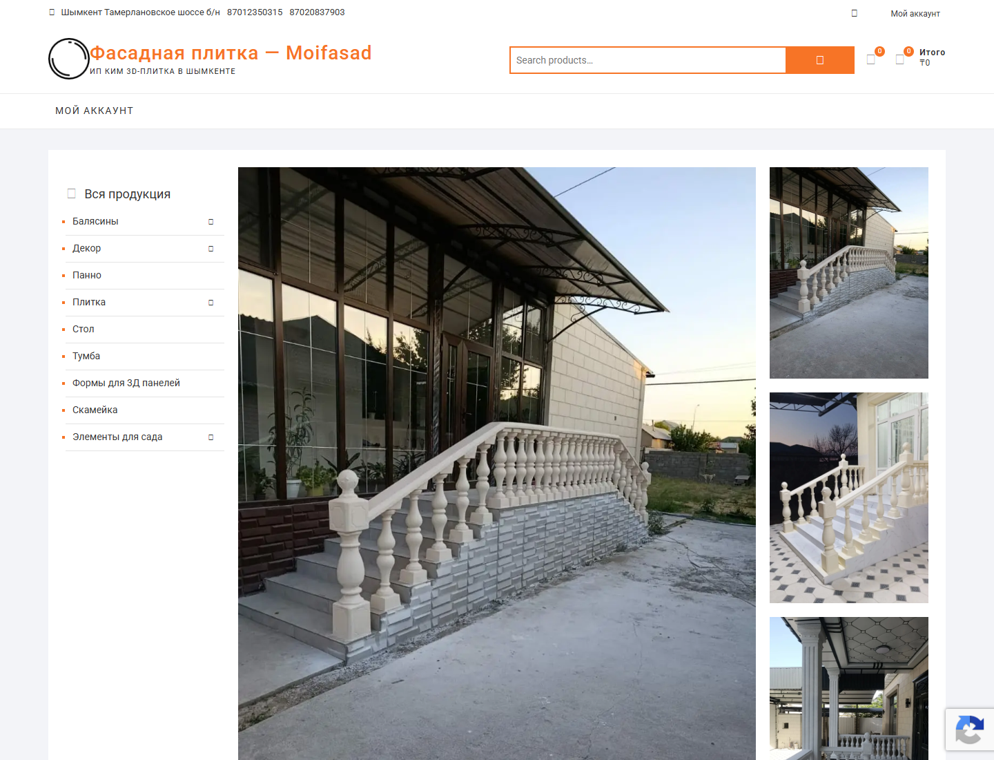moifasad.kz — версия для компьютера