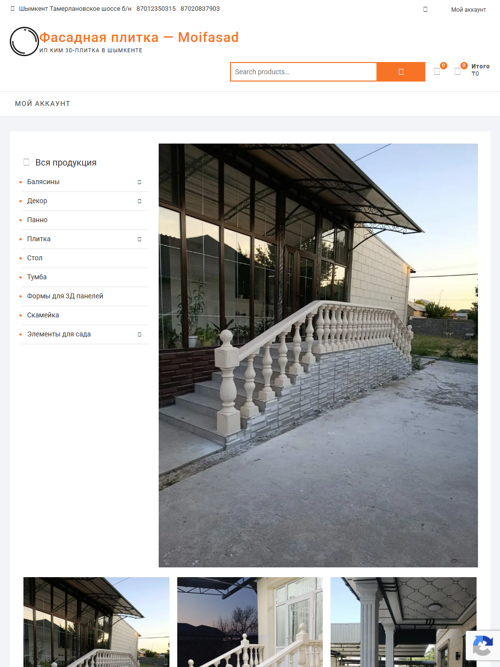 moifasad.kz — версия для планшета
