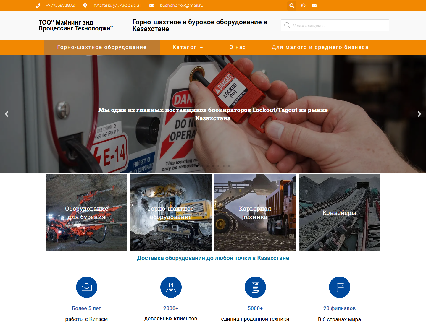 mptcom.kz — главная страница проекта