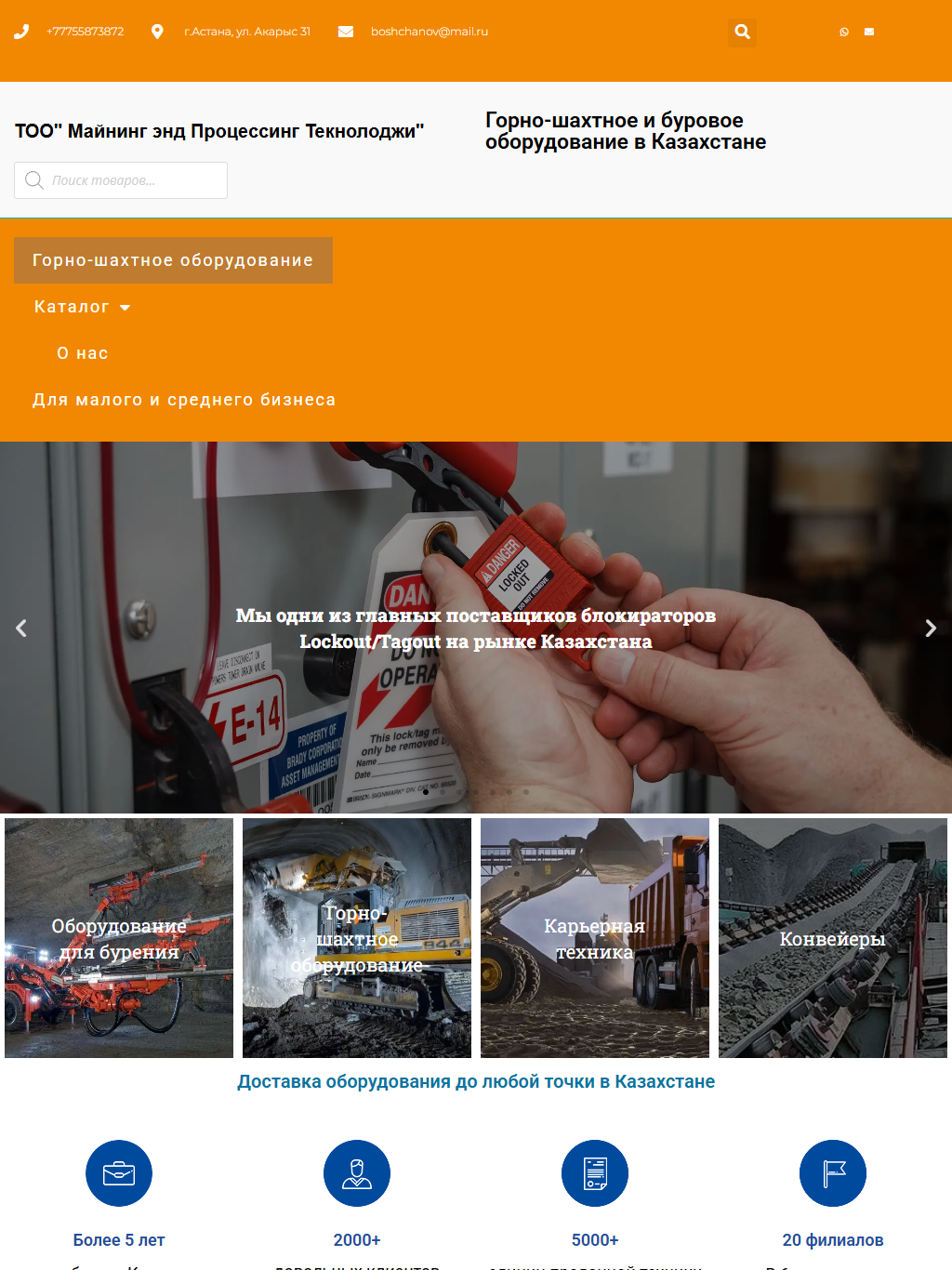 mptcom.kz — версия для планшета