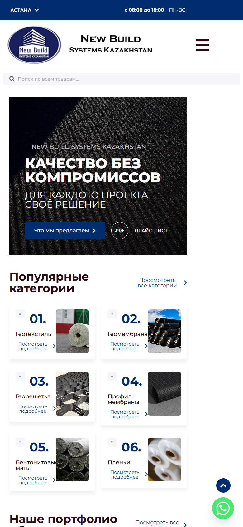nbskazakhstan.kz — версия для смартфона