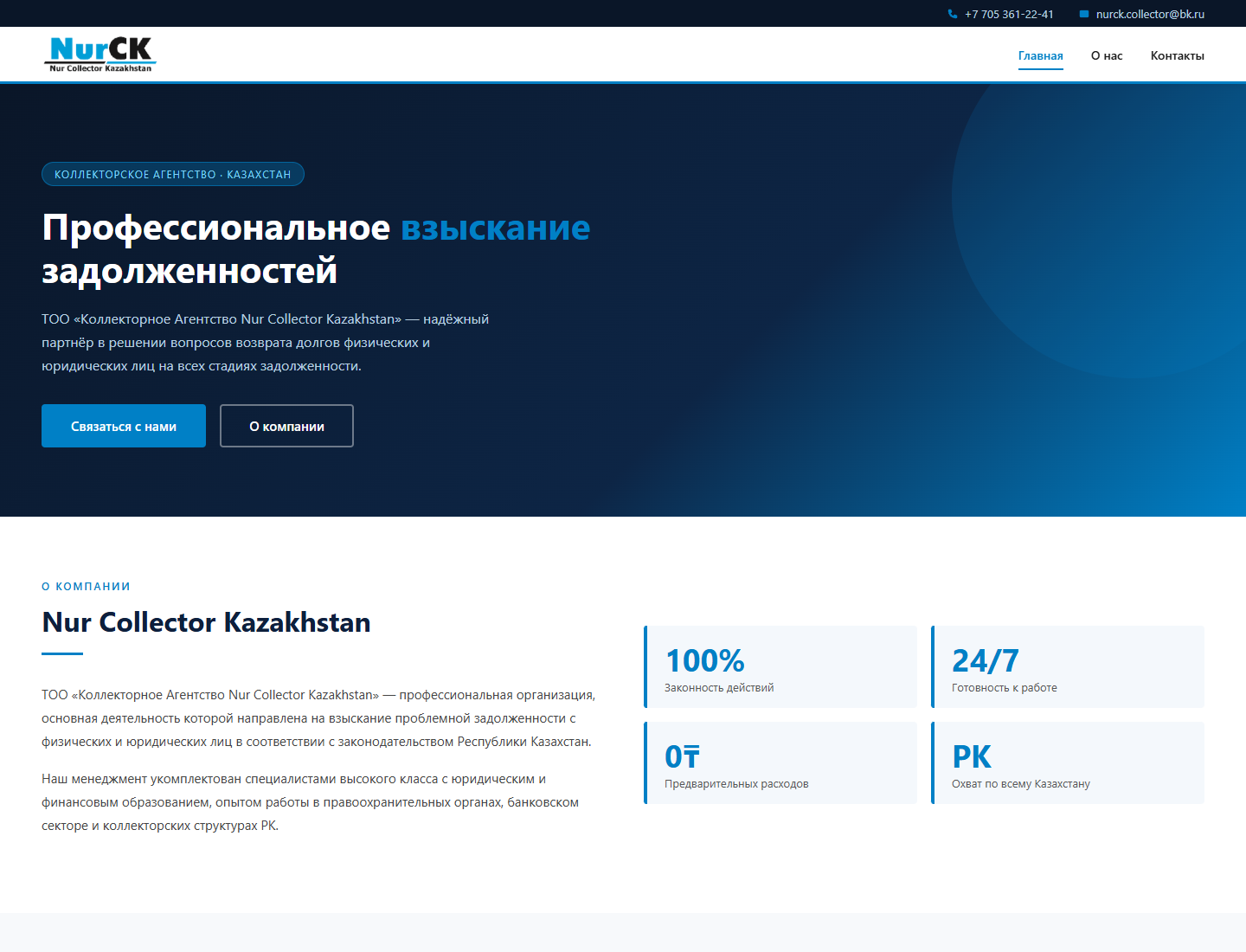 nur-collector.kz — главная страница проекта
