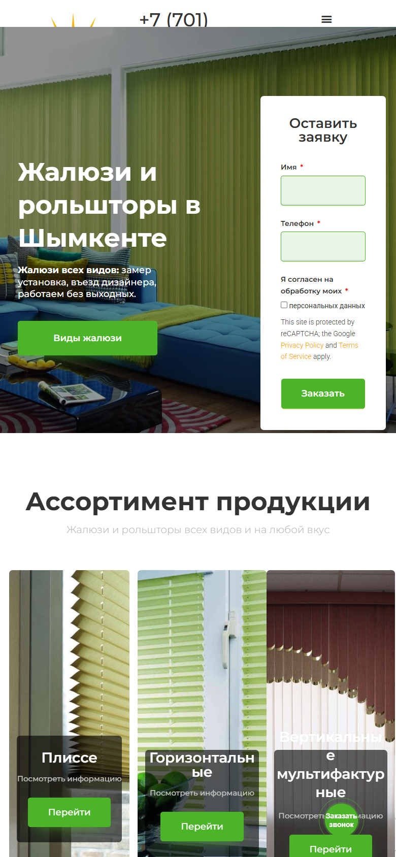 nurltd.kz — версия для смартфона