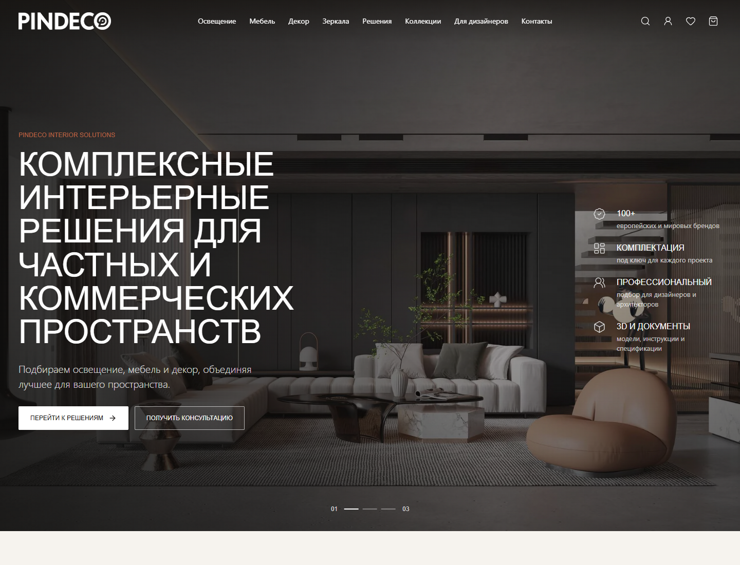 pindeco.kz — главная страница проекта