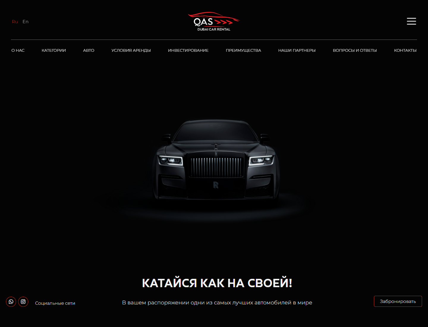 qasdubaicarrental.com — главная страница проекта