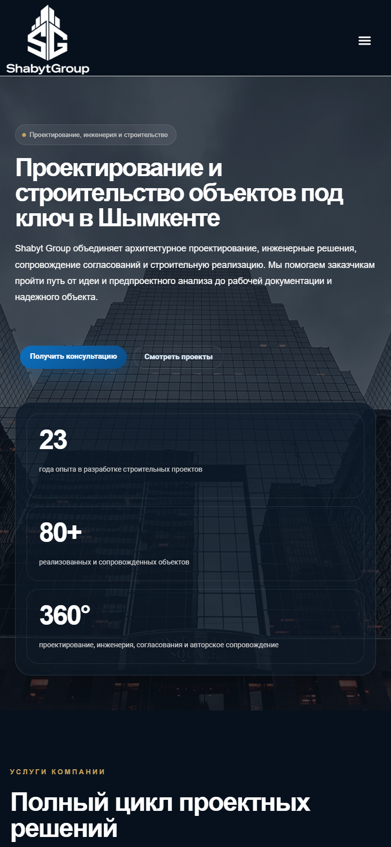 shabytgroup.kz — версия для смартфона