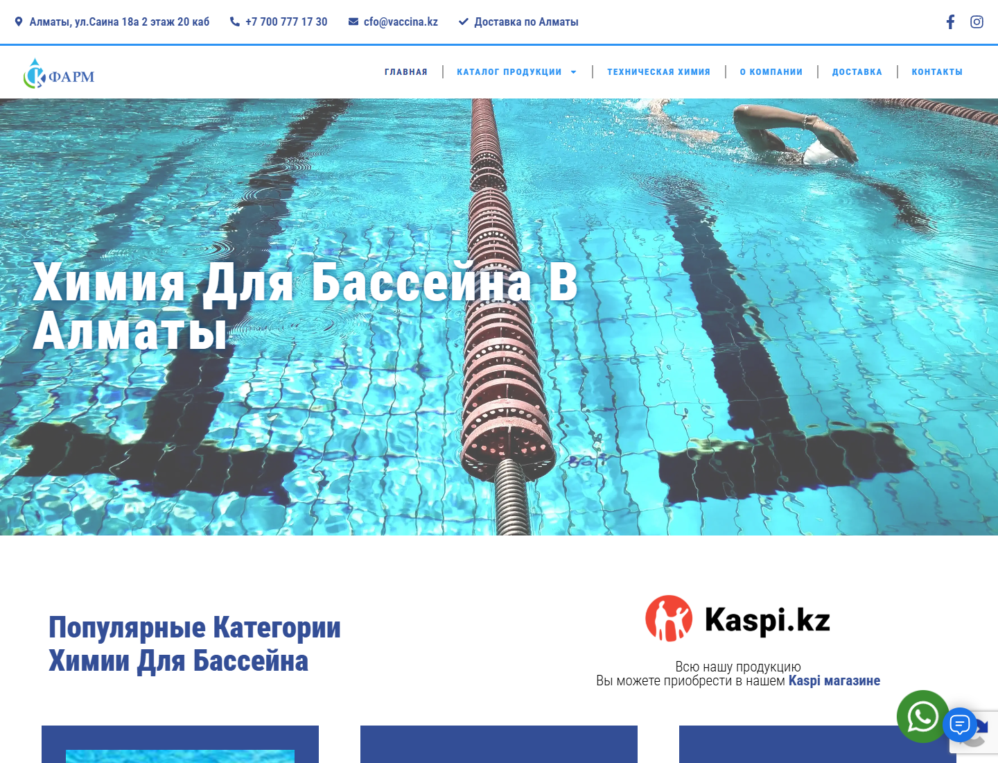 sk-farm.kz — главная страница проекта