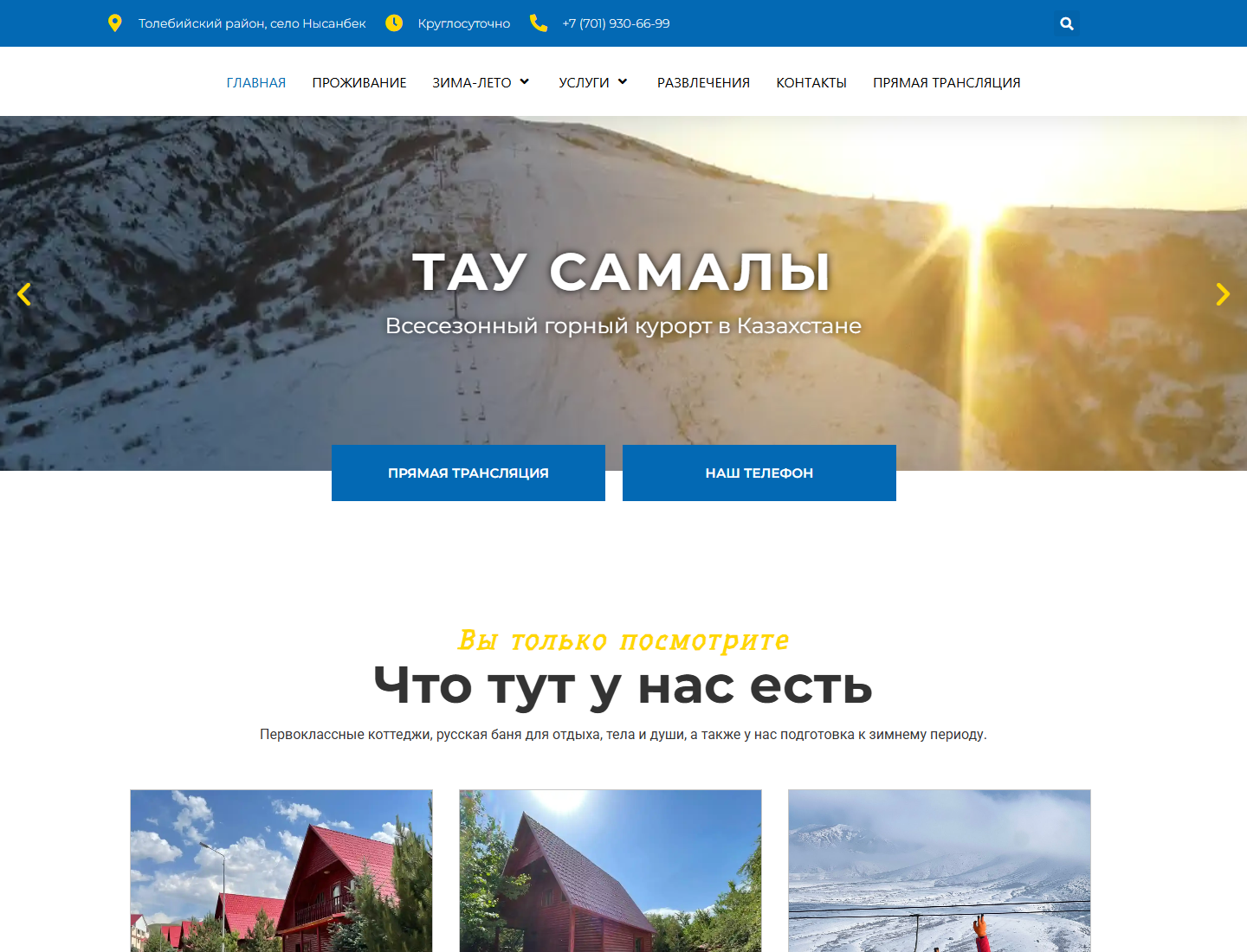 tausamaly.kz — главная страница проекта