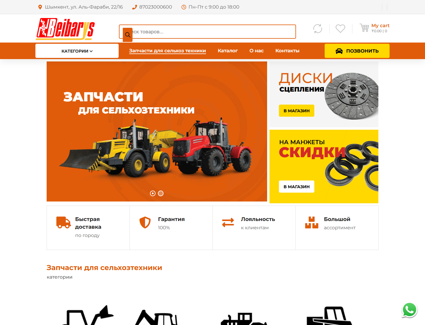 tdbeibarys.kz — главная страница проекта