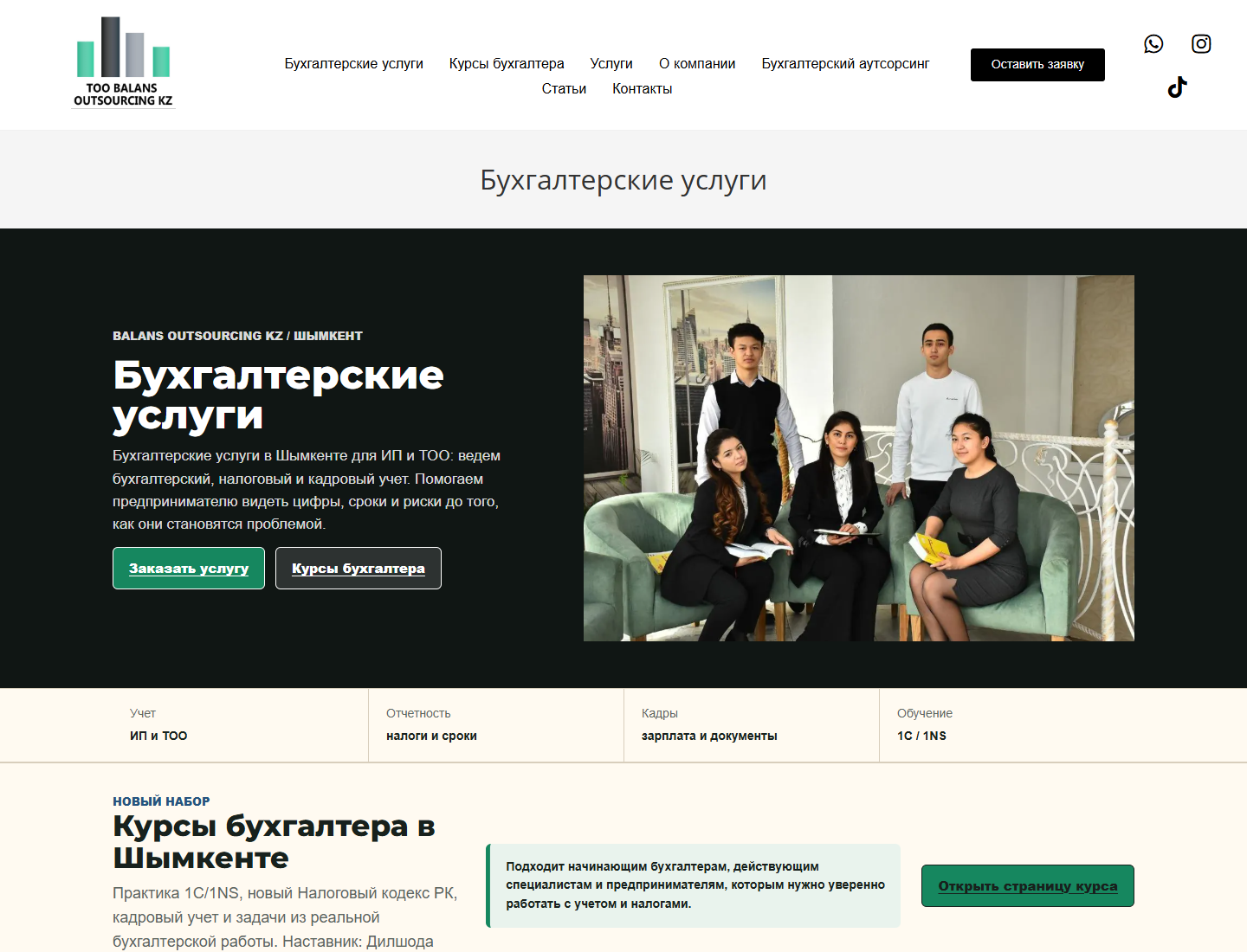 teambuch.kz — главная страница проекта