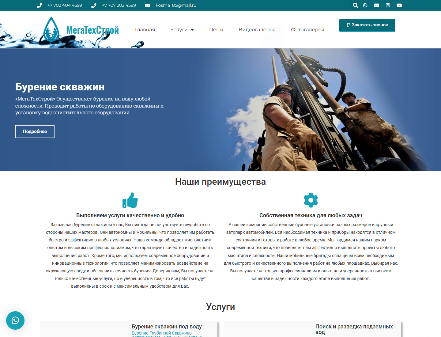 too-mts.kz — главная страница проекта