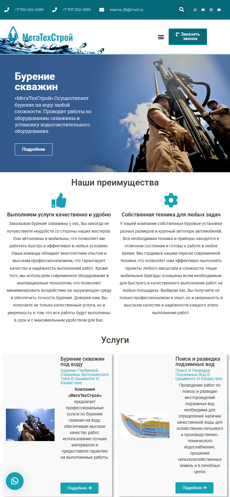 too-mts.kz — версия для смартфона