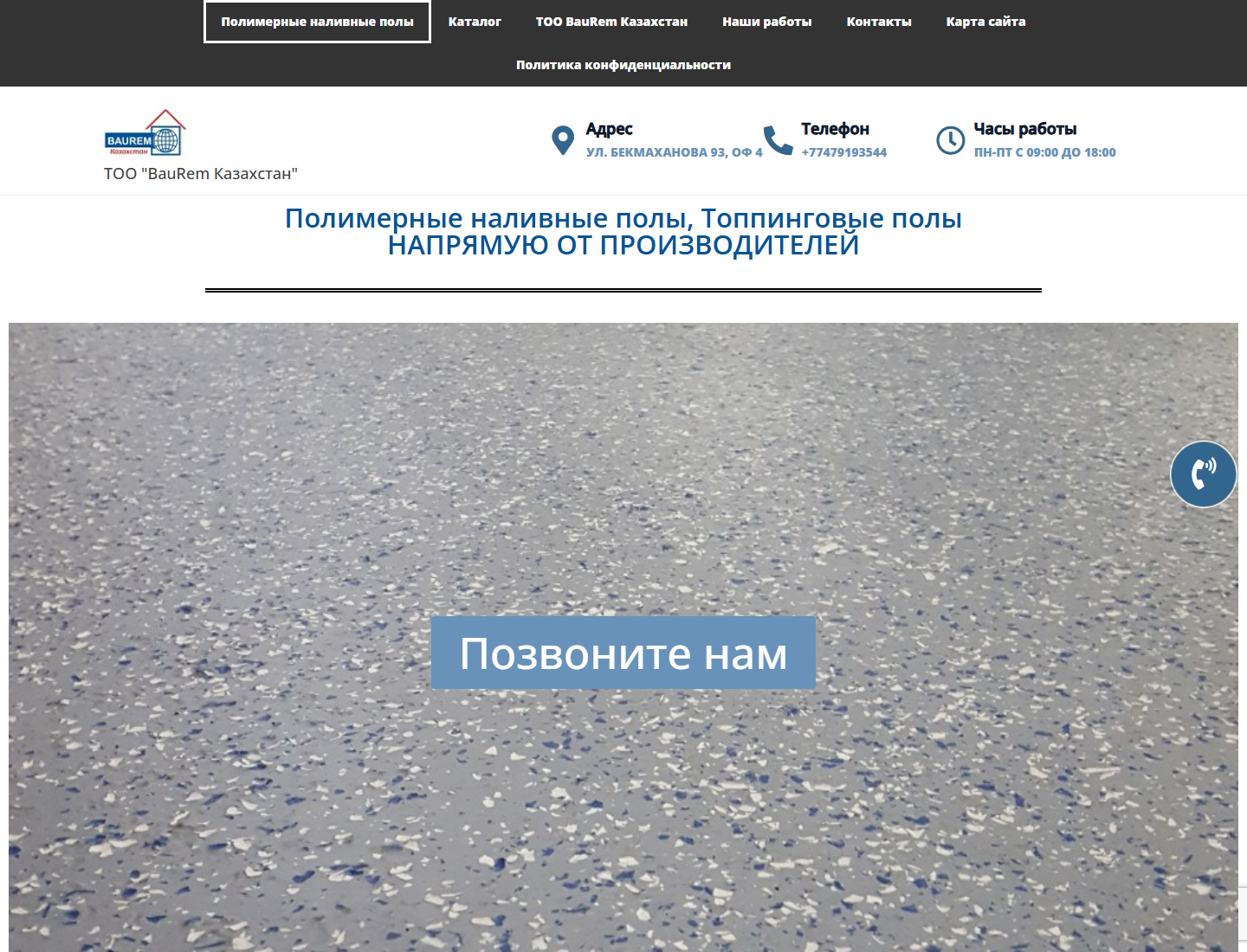 toobaurem.kz — главная страница проекта