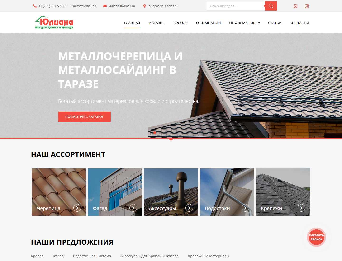 yuliana.kz — главная страница проекта