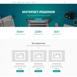 Классический сайт