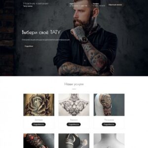 Сайт с минималистичным дизайном