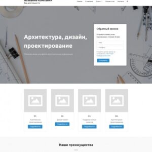 Сайт с дополнительными виджетами обратной связи и уведомлениями