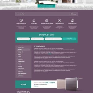 Сайт монтажников автоматических ворот