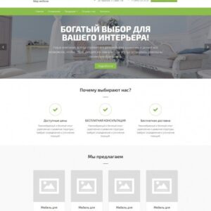 Корпоративный сайт